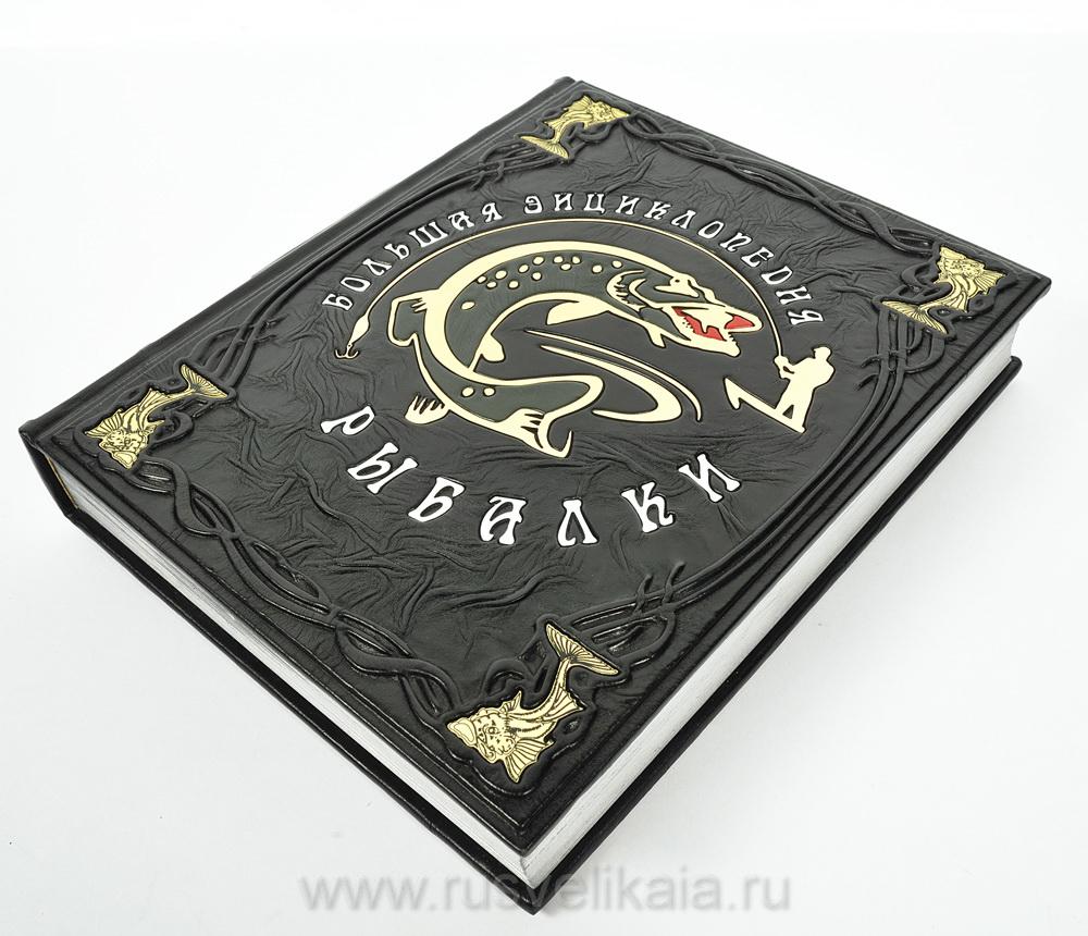 Подарочная книга 