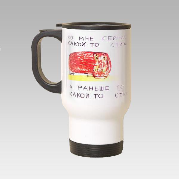 ТЕРМОКРУЖКА АВТОМОБИЛЬНАЯ 