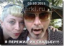 Я пережил их свадьбу! Я пережил их свадьбу!
