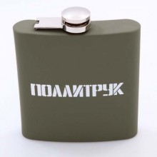 Фляжка "Политрук"