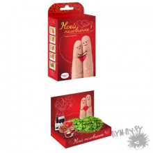 Подарочный набор Живая открытка Моей половинке: Пальчики Подарочный набор Живая открытка Моей половинке: Пальчики